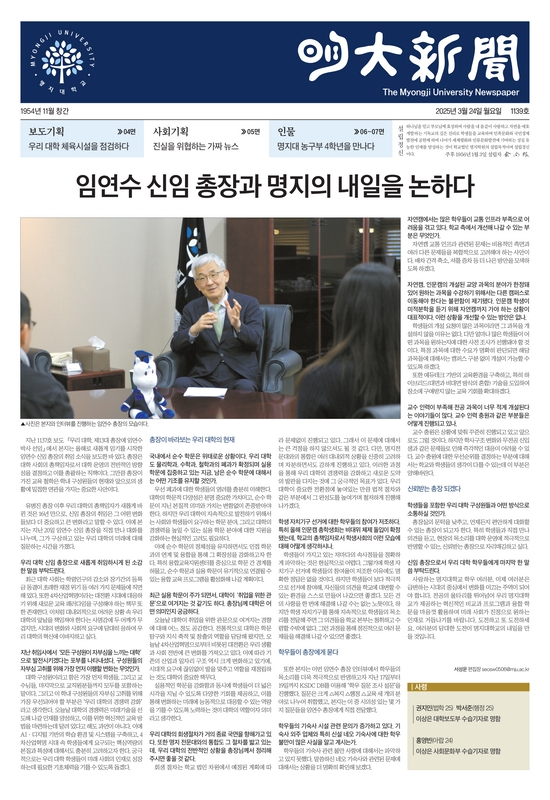 명대신문